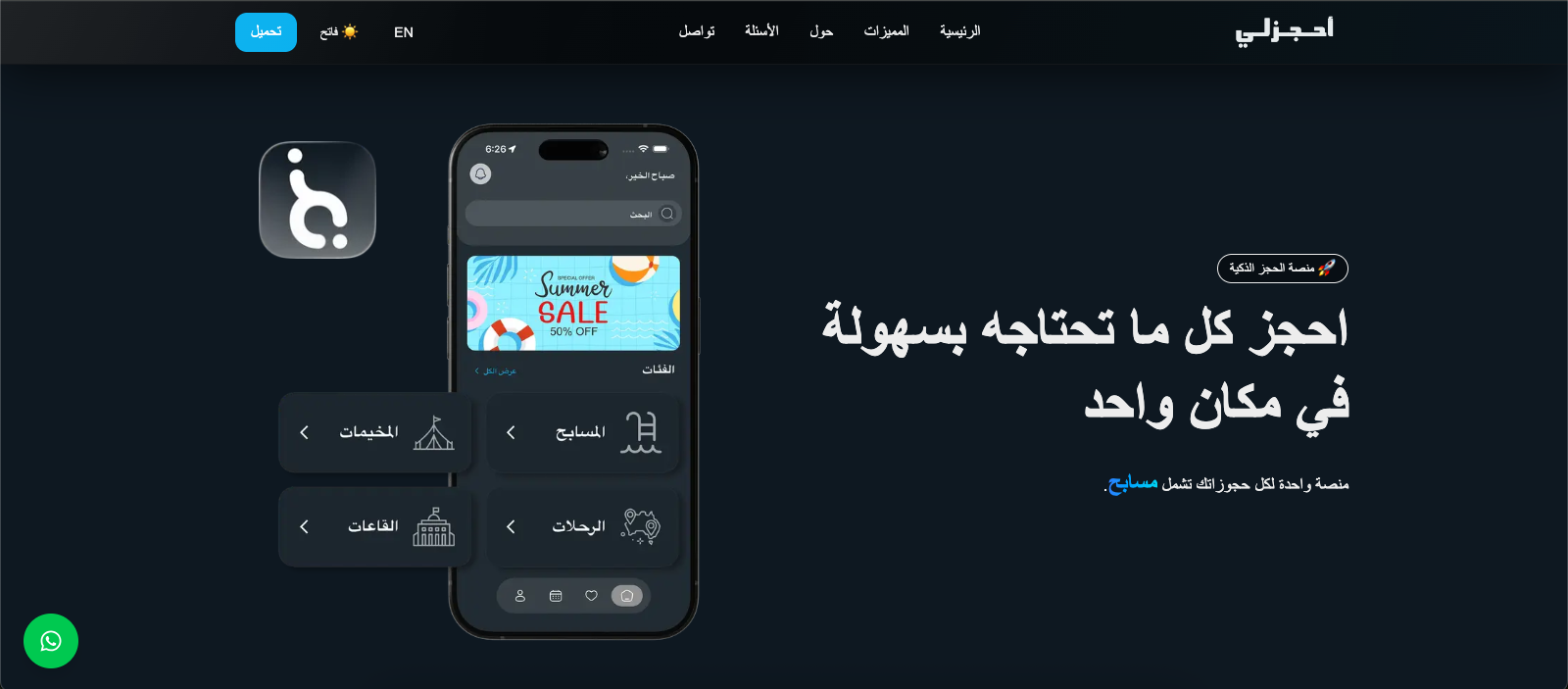 موقع شركة